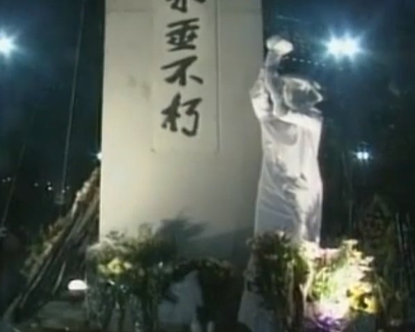 Famous ‘Goddess of Democracy’ Statue to Commemorate Tiananmen Square Massacre Removed in Hong Kong by Communist Overlords